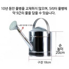 물조리개 대용량 스테인레스 농업용 물조루 원예 가드닝, 고정 손잡이 5리터, 1개