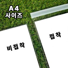 토탈팩 A4사이즈 크기 OPP봉투 비닐 200매 비접착 22x30cm 접착 22x30+4cm 전단지 인쇄물 사이즈 토퍼 포장, 비접착식 (22x30 cm) 200매