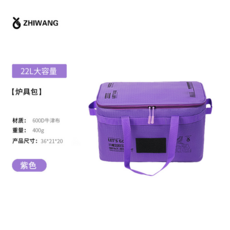 ZHIWANG 22L 大容量 爐具包, 霞光紫【送隔板*1】