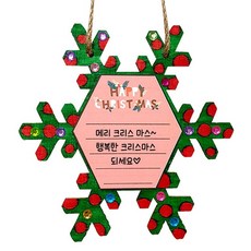 만들기 겨울눈꽃 메세지 만들기 enj+9558cG