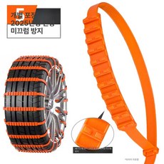 체인 강력 차량용 미끄럼 방지 SUV용 사슬형 겨울철, 1개, 2025 신형 두꺼운 타이어 5줄