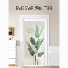 臺出 防蚊門簾加密隔斷簾夏季傢用通風隱私臥室防蠅伸縮桿免打孔網紗, 小兔子三【網紗款】,寬1.2*高1.5整副