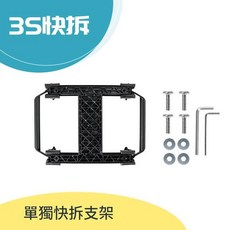 3S快拆自行車後置貨架車籃 車筐特殊尺寸, 單獨快拆扣具 含螺絲配件 特殊尺寸