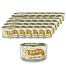 皇貓經典特級貓罐 高適口性 濕食補水, 1箱, 鮪魚+雞肉+蟹肉(48入/箱), 170ml, 螃蟹