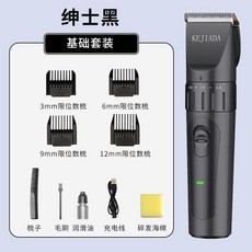 科嘉達 充電式理髮器 紳士黑基礎套裝, 1個, 常規款【無數顯】基礎套裝