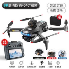 항공촬영드론 고화질 카메라 레이싱 헬리캠 어린이 장난감, HD4미러레이더회피브러시리스(듀얼배터리)