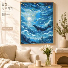감성 페인팅 넘버 DIY 유화 키트 30x40 집꾸미기 인테리어 그림 그리기 세트 초보자용, 1개, 구름 속의 고래