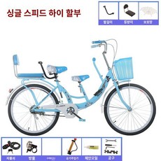 가족 자전거 3인용 2인용 아이 뒷자리 동승 라이딩 나들이, B. 22인치 싱글기어