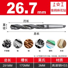 上工 錐柄麻花鑽頭 26.0-26.9mm 高速鋼鑽頭, 26.7
