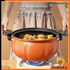 微壓南瓜不粘湯鍋8L大容量，電磁爐燃氣通用多功能湯鍋，台灣發貨, 1個, 洗鍋刷*1,8L（兩個及以上需宅配）