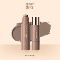 OUT OF OFFICE 煥彩透潤修顏棒 多功能修容腮紅高光棒 自帶海綿頭輕鬆暈染, 1個, #X01修容棒-水泥灰, 水泥灰