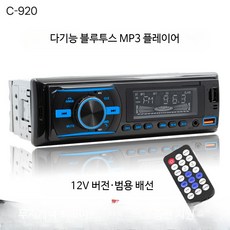 블루투스 차량용 MP3 플레이어 CD DVD 스테레오 오디오 자동차 스피커 튜닝, B_12V 7색 920C 듀얼 USB, 1개