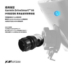 G86【金屬球頭轉接座】Garmin DriveSmart 86專用球頭固定座，360度旋轉，穩固耐用, 1個, 金屬球頭轉接座