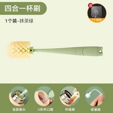多功能杯刷組 奶瓶清潔, 抹茶綠, 1個