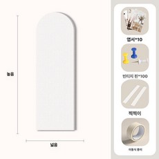 onyou 무타공중문셀프 감성인테리어 아치형펠트보드, 60x40CM, 밀키화이트, 1개