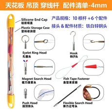 9mm多功能纖維棒 穿線桿, 1個, 黄色4mm*3.3米33cm*10根