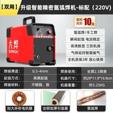 大焊 氬弧焊電焊一體機 工業級兩用小型家用220v不銹鋼電焊, 1個, 【雙用】升級智能精密氬弧焊機丨標配