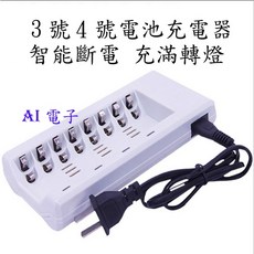 AI電子 智能電池充電器 雙通道8槽 3號AA 4號AAA通用, 1個