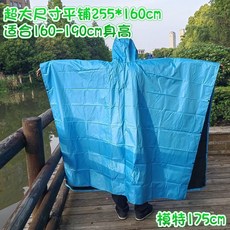 【台灣發貨】三閤一戶外雨披徒步旅行釣柔軟防寒戶外徒步天幕地墊多功能雨披成人雨衣機車雨衣防風防水反光雨衣加厚連體收納, 2.6*1.6藍色重磅加厚加大580克防, 1個