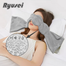 Ryusei 암막 수면안대 중력 고급 눈가리개 꿀잠 숙면안대 소음차단 눈마개 편안한 부드러운 수면용 안대 R100