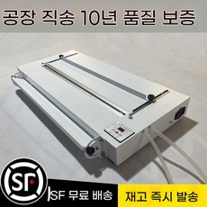 아크릴 절곡기 밴딩머신 220V 30cm 스탠드 성형기 재단기 구부리는, 1, B. 60cm220V