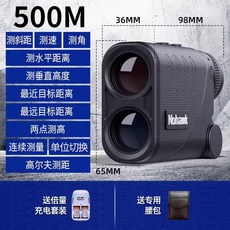 高爾夫電子測距儀望遠鏡 1000米激光測距 高精度戶外測距儀, 1個, 500米測距/測速/測高/測角/高爾夫