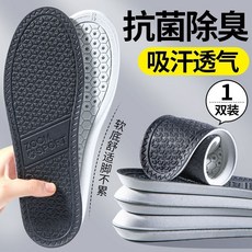 足印部落 皮鞋專用鞋墊 男士女士 防臭 吸汗 透氣 艾草淨味抗菌
