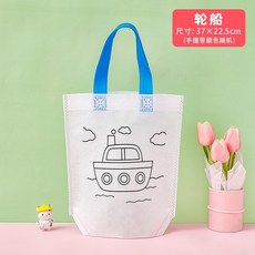 卡通彩繪DIY袋 寶寶幼兒園益智手工填色塗鴉袋 月兒圓禮品 加厚絹絲, 1個, 輪船