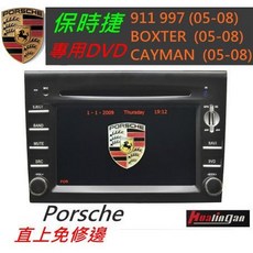 保時捷 BOXTER CAYMAN 911 997 專用觸控螢幕音響主機 含papago10導航 USB 藍牙