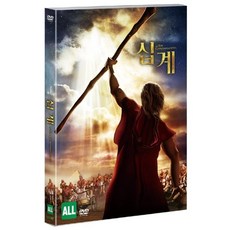 [DVD] 십계