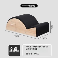 필라테스 스파인코렉터 원목 척추 스트레칭 아크바렐 필라테스기구 홈 기구 척추교정기, 1개, 1. 블랙
