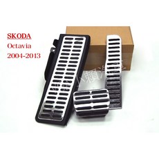 VAG小賴汽車 K02/Skoda Octavia 2004-2013 金屬踏板組 (煞車/油門/休息) 全新