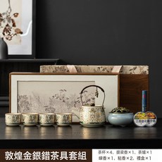 DIU 高檔文創香道茶具套裝復古敦煌金銀錯提梁壺茶具送客戶伴手禮, 1個, 敦煌金銀錯/禮盒裝（推薦）:如圖