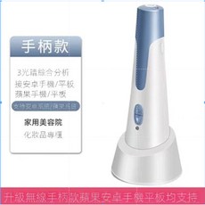 智能魔鏡肌膚檢測儀器 - 面部皮膚測試儀 美容院專用臉部分析護理筆, 無線款（安卓手機/蘋果手機/PAD））