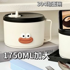 304不銹鋼泡麵碗帶蓋大容量，可瀝水ins方便麵碗，學生宿舍飯碗筷套裝，1.2萬人收藏推薦。, 1個, 酷黑色【食品級304內膽】,【1350ML+餐具】附帶可瀝水+手1