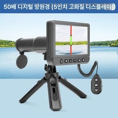 망원경 고배율 고화질 확대 공연 카메라 쌍안경 디카, 1개, 망원경 5인치HD디스플레이, 기본 색상