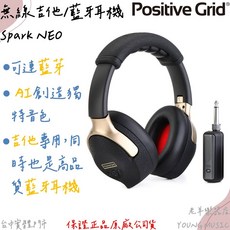 Spark NEO 藍芽耳機 無線耳機 耳罩式耳機 無線系統