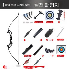 양궁 장난감활 취미용 활 실내 연습용 궁수 교구 완구 풀세트 세트, I. 합금 전투 리커브 활 2050