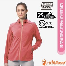 荒野 WildLand 女 彈性冰絲涼感抗UV輕薄外套 連帽風衣夾克 防曬外套 騎車外套 XL零碼特惠