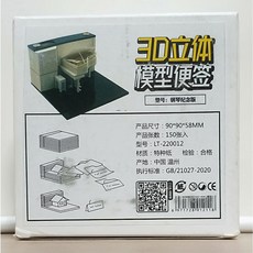 3D立體模型便簽 鋼琴紀念版, 1個, White, 150張入