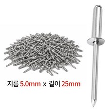 알루미늄 리벳건 리베트 리벳못 5x25mm 200개입, 1개