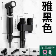 馬桶噴槍 衛浴沖洗器, 1個, 雅黑色
