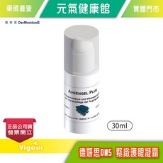 德妍思DMS 緊緻護眼凝霜 30ml, 1個