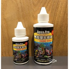 Aqua Pro 無殼豐年蝦卵 60ml/130ml 液態豐年蝦 淡海水 幼魚 珊瑚餵食 營養豐富 方便餵食, 1個, 60ml