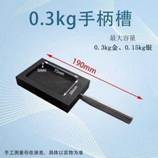 正成化工 高純石墨坩堝 熔金銀鑄錠模具, 單孔 內75X50X5mm0.3kg金, 1個