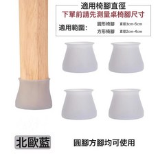 DFMEI 靜音椅子腳套硅膠防滑桌椅腳墊椅腳桌腿套加厚通用耐磨凳子保護套, 1件, 8個灰色裝Plus+多功能高顏值:均碼