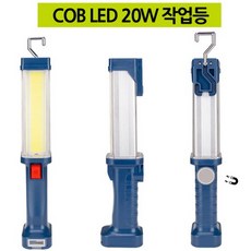 LED충전식작업등 랜턴 후레쉬 생활방수 다용도 다목 20W COB칩 Z889, 1개