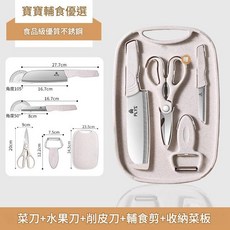 寶寶輔食刀具套裝 食品級優質不鏽鋼 附收納菜板, 北歐米刀具三件套背面收納菜板送輔食剪, 1個