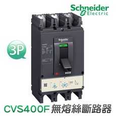 Schneider Electric CVS400F 無熔絲斷路器, 1個, 3P 320A