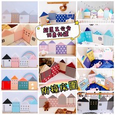 床圍 18款任選厚度5公分 房子床圍 無毒無螢光劑 床圍欄 寶寶床圍 兒童床圍 防撞床圍 床欄, 彩繪粉(超商限定一組)